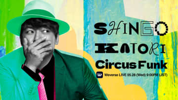 香取慎吾 3rdアルバム『Circus Funk』リリース記念ライブ配信が決定！SPゲストには新世代シンガーソングライター・乃紫が出演