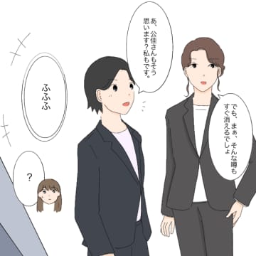 ［１８］「天災みたいなもの。パワハラの噂もすぐ消える」意味深にほほ笑む先輩たち。やばい新人ちゃん｜ママ広場マンガ