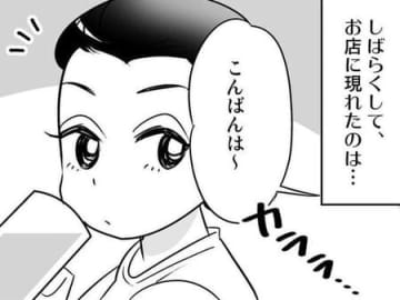 行きつけの店で出会ったアラカン男性。はじめは意識すらしていなかったのに…【40歳からのオトナ婚#39】