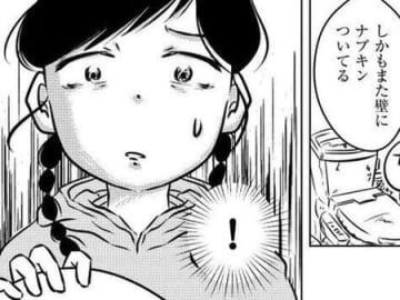 いいかげんにしてよ…！！ママのだらしなさにイライラする。【汚部屋そだちの東大生#8】