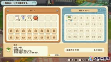 「牧場物語 Let's！風のグランドバザール」バザールの楽しみ方を紹介する「そよかぜタウンウォーカー」が公開！
