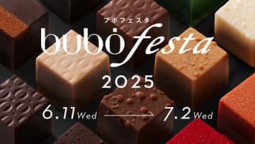 【食べ放題ニュース】これヤバい…！高級チョコを好きなだけ「チョコレート食べ放題」はお土産まで豪華すぎる