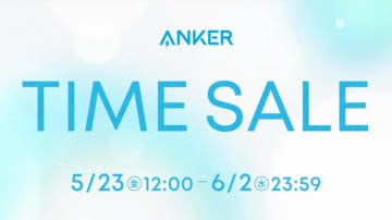Ankerの高機能デバイスが今なら最大46％オフ。超お得なオンラインストア限定セールを見逃さないで。