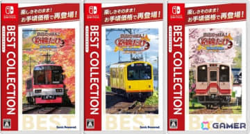 「鉄道にっぽん！路線たび」の「叡山」「三岐」「明知」編がお手頃価格のベストコレクションになってSwitchで7月31日に同時発売！