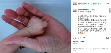 大島優子、第2子出産を報告！「これから子供たちと育んでいく未来が楽しみ」