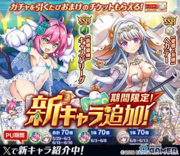 「神姫PROJECT」キャスパリーグ＆ヘカテーが花嫁衣装で新登場！バーストスキンガチャや決選投票も開催中