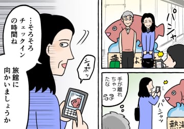 久々の夫婦旅行なのに（胸が苦しい）一人うなされる夫に妻はその時…【熟年離婚は幸せか-50代夫婦の行く末- #15】