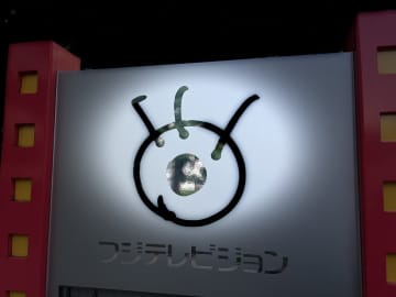 フジ第三者委に再反論、「中居⽒は『愕然とした』『驚愕した』と述べている」。「だまし討ち」と代理人弁護士が批判