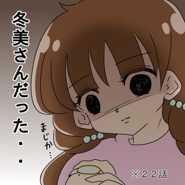 【漫画】なんで？私、先輩に何かした？見なかったことにしよう【ブスって可哀想 Vol.59】