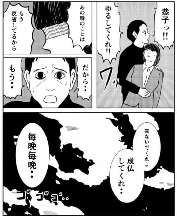 【漫画】「絶対に許さない」謝っても許すことはできない…【事故物件物語EP1 Vol.39】