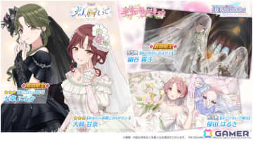 「シャニソン」甘奈、にちかがドレスをまとって登場するガシャが開催！ウェディングテーマ曲「クローバー」や新衣装「ペールブランブライド」もチェック
