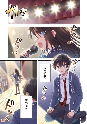 【漫画】陰キャJK、まさかの展開！？　リアルなラブコメ『隣の席の陰キャ女子が推し歌い手だった』
