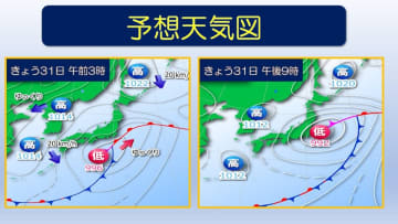 東北地方　太平洋側を中心に荒れた天気に　暴風による交通障害に警戒を