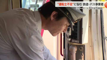 「めっちゃ楽しいです」外国人採用で活路を見出す富山の交通事業者、60年で利用者85％減の危機