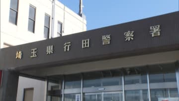 警察官を刺し顔にスプレー噴射…39歳の男を現行犯逮捕　埼玉・行田市