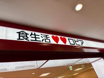 【正直レビュー】ロピアの「巨大チキン×にんにく飯」完食チャレンジ！→味も量も超がっつりで迷わず“買い”!!