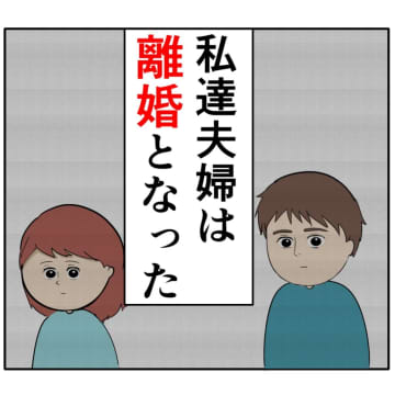 ［１９６］娘には離婚を伝えず「お父さんの仕事が忙しくなる」と説明。妻は２番目に好きな人｜岡田ももえと申します