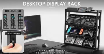 綺麗に便利に収納！「卓上ディスプレイラック BHS-DR520」が発売！