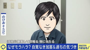食器洗いの水の出し方や保冷剤の処分めぐり怒鳴り散らす 自覚なき“モラハラ”、子どものひと言で気づくも…加害側にならないためには