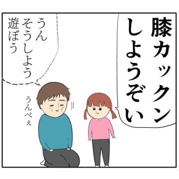 ［１９７］離婚で大好きな父親と離れて暮らすことになる娘が心配。妻は２番目に好きな人｜岡田ももえと申します
