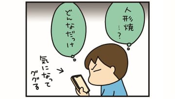 ずっとモヤモヤしていた原因が判明！ 父親に似ている…その人物とは一体？【うちはおっぺけ 3姉妹といっしょ 10 #４】