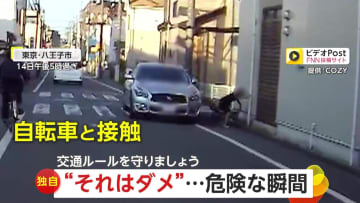 【独自】“それはダメでしょ”危険な瞬間3連発　子どもの自転車と接触も車は“当て逃げ”　信号無視の高齢者ドライバーなど　東京・新潟・愛知