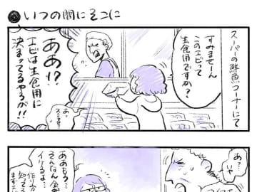 「かっこよすぎる」「ヒーローみたい」　店員に怒鳴られている妻を発見した夫が？