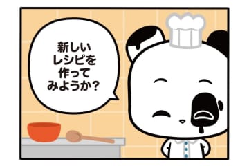 【フランスのパンダ ガドゥ】Épisode 39『ガドゥシェフのレシピ』