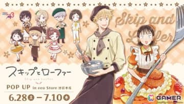 TVアニメ「スキップとローファー」美津未たちが“お菓子ドレス”を着たイラストを使用した新作グッズが登場！