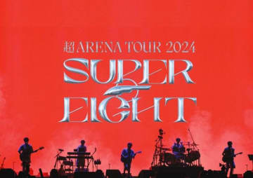 SUPER EIGHT、アリーナツアー【超 ARENA TOUR 2024 SUPER EIGHT】の映像作品が2025年5月音楽ビデオ・セールス首位【SoundScan Japan調べ】