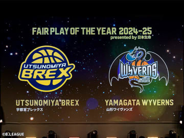 宇都宮ブレックス、山形ワイヴァンズが『フェアプレー賞』を受賞…田臥勇太と俊野達彦が登壇