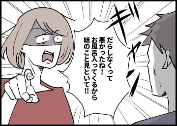【漫画】妻激怒！…前より怒りっぽくなった？ またやらかす夫【僕と帰ってこない妻 Vol.123】