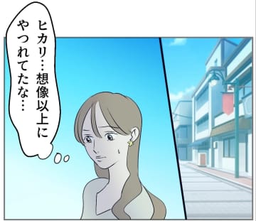 【漫画】不倫デート代は自分持ちだがもう再婚も視野に…【傷つけたいモラハラ夫 Vol.96】