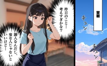 【漫画】会社の同僚に「隣人が変わった人かも」とこぼす【あなたの隣は誰ですか？ Vol.3】