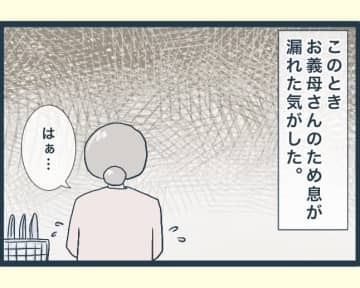 【漫画】なんだかすごい所に嫁いできてしまったのかもしれない【イジワルな長男の嫁 Vol.11】