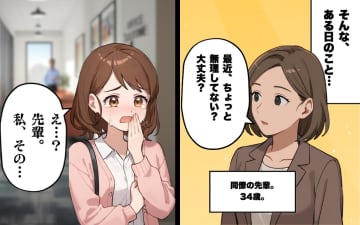 【漫画】優しい言葉をかけてくれた先輩に救われた…【あなたの知らない衝撃体験Vol.17】