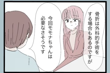 【漫画】「自分を責めないで」医師のやさしい言葉に涙【モラハラから脱却できますか？ Vol.79】