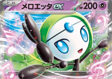 『ポケカ』先行1ターン目から動ける「メロエッタex」が強くて可愛い！新弾「ブラックボルト/ホワイトフレア」カードリスト公開で注目カード続々