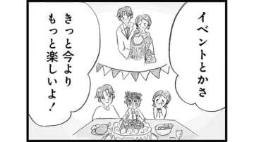 「2人でも充分俺は幸せ」子どもに無関心な夫をその気にさせる方法は？【うちの夫は子どもがほしくない #４】