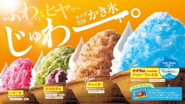 コメダ珈琲店「かき氷」の季節到来。「クッピーラムネ」とコラボした「クッピーラムネ氷」も登場