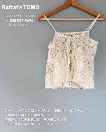 【しまむらの淡色】が高見え度100点！ マニアも惚れた♡「おしゃれビスチェ」