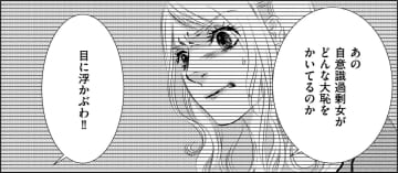 また一人「社員を処分」…狙いは何⁉【社内処刑人 ＃26】