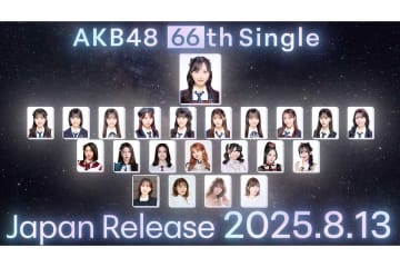 AKB48、20周年記念シングル発売決定　前田敦子らレジェンドOG参加、初の海外姉妹グループメンバーも初参戦