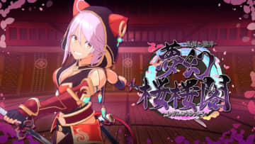 「BitSummit the 13th」オフィシャルPRサポーターズ&追加スポンサー発表！そのほか松竹の新作『夢幻桜楼閣』出展も明らかに