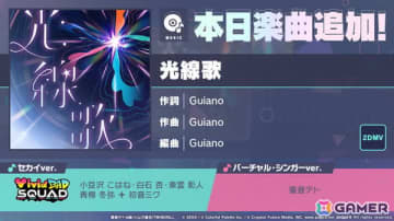「プロセカ」ビビバスのイベント「Aim higher and higher！」が開催！こはね、冬弥、ミクが登場の「光芒差す黎明ガチャ」も