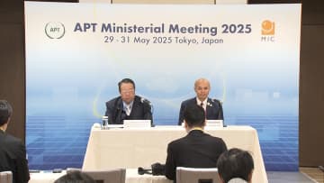 アジア・太平洋電気通信共同体＝APT大臣級会合～「東京宣言」を採択し閉幕