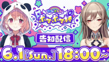 「にじさんじポケポケ杯が開催決定！！！」にじさんじファン注目の新イベントが始動　「これは最強すぎる」とファン大興奮