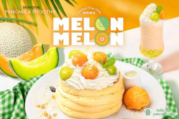 “Wメロン”を使用したふわとろパンケーキ＆スムージー、行列のできる老舗パンケーキ「ベルヴィル」で