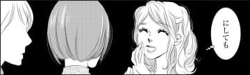 仕掛けた罠がバレたとき、女のとる行動とは【社内処刑人 ＃27】