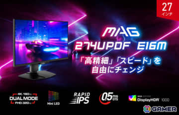 MSI初のMini LEDバックライト搭載ゲーミングモニター「MAG 274UPDF E16M」が6月12日に発売！